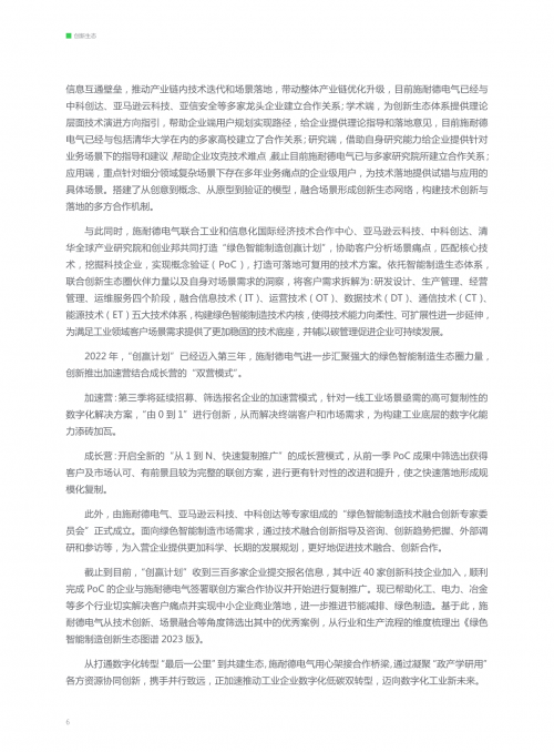 香港资料正版大全2023专注于智能生态发展香港资料正版大全-第2张图片