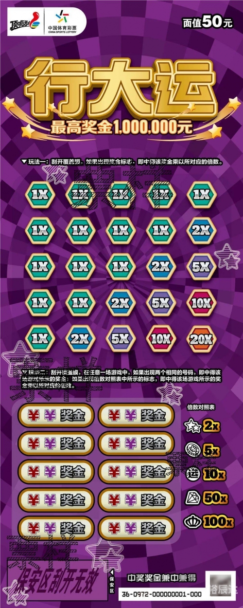 六开彩开奖六开彩开奖，神秘与惊喜的交织