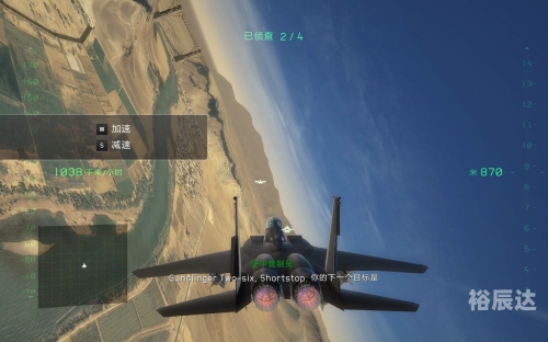 鹰击长空2中文版下载-第2张图片
