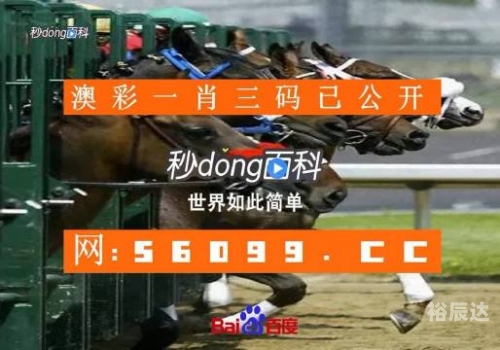 香港最快开奖结果香港最快开奖结果揭晓