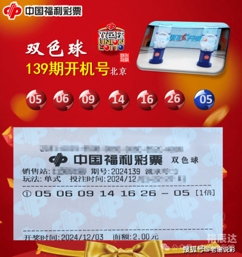 新奥彩2024历史开奖记录