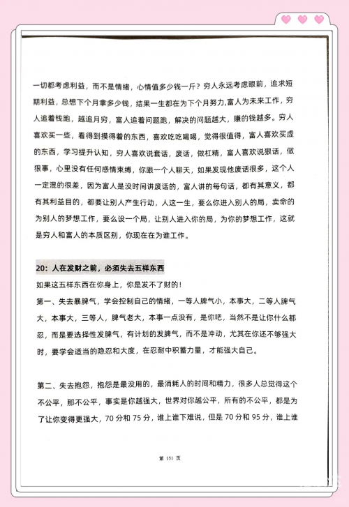 赢家竞技下载，策略与技巧-第3张图片