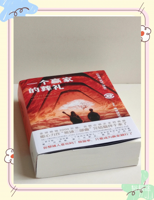 赢家竞技下载，策略与技巧