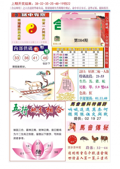 最准一肖一码100%准开奖结果最准一肖一码，100%准开奖结果揭秘-第3张图片