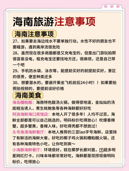 上海到海南旅游团报价上海到海南旅游攻略