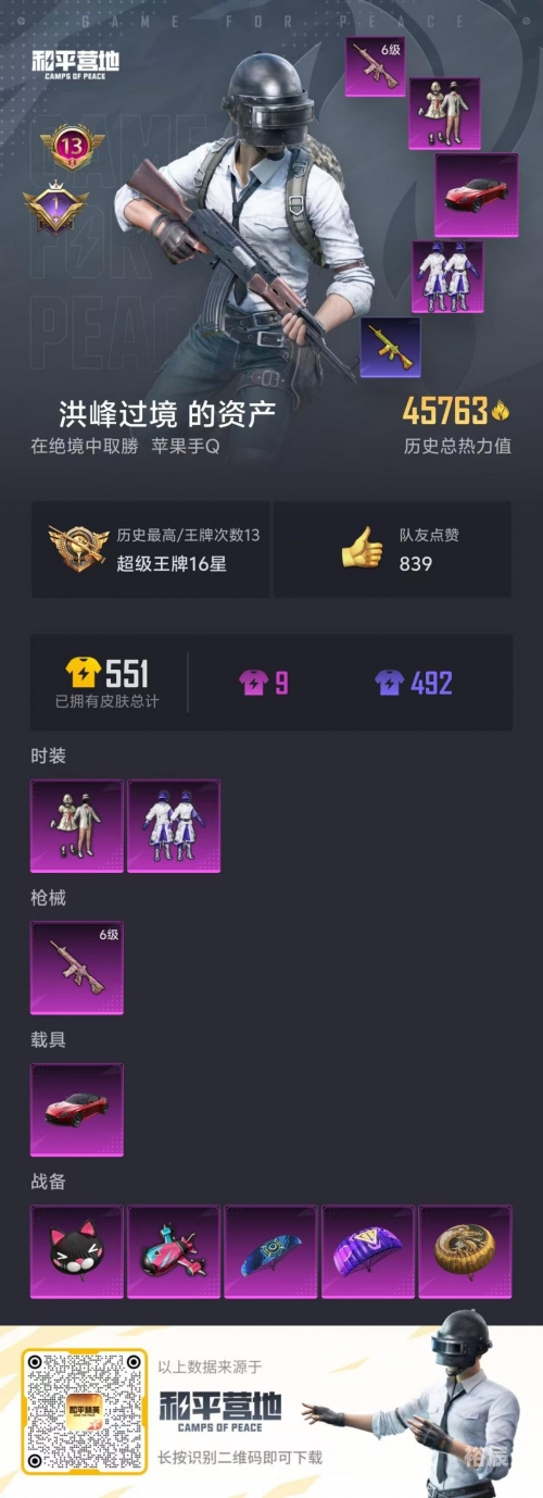 绝地求生2手游预约盛启-第1张图片