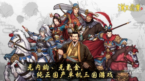 三国求生，危机中的生存策略
