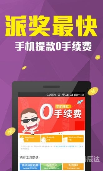 澳门开奖直播app下载安装最新澳门开奖直播APP下载安装-第3张图片