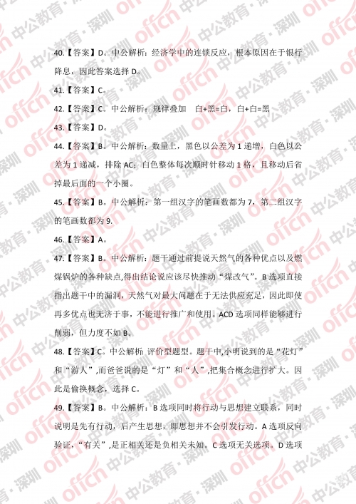 澳门三肖三码期期准资料免费澳门三肖三码期期准免费资料-第2张图片
