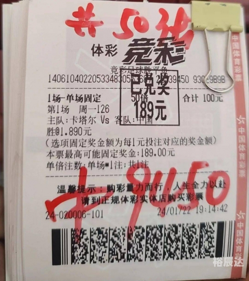 中国彩票官方网站中国彩票官方网站介绍-第2张图片