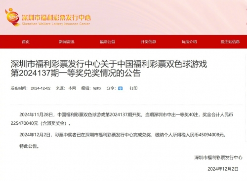 中国彩票官方网站中国彩票官方网站介绍-第3张图片
