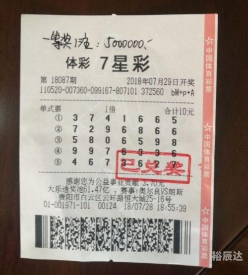 特区七星彩，探索特区彩票的魅力-第1张图片