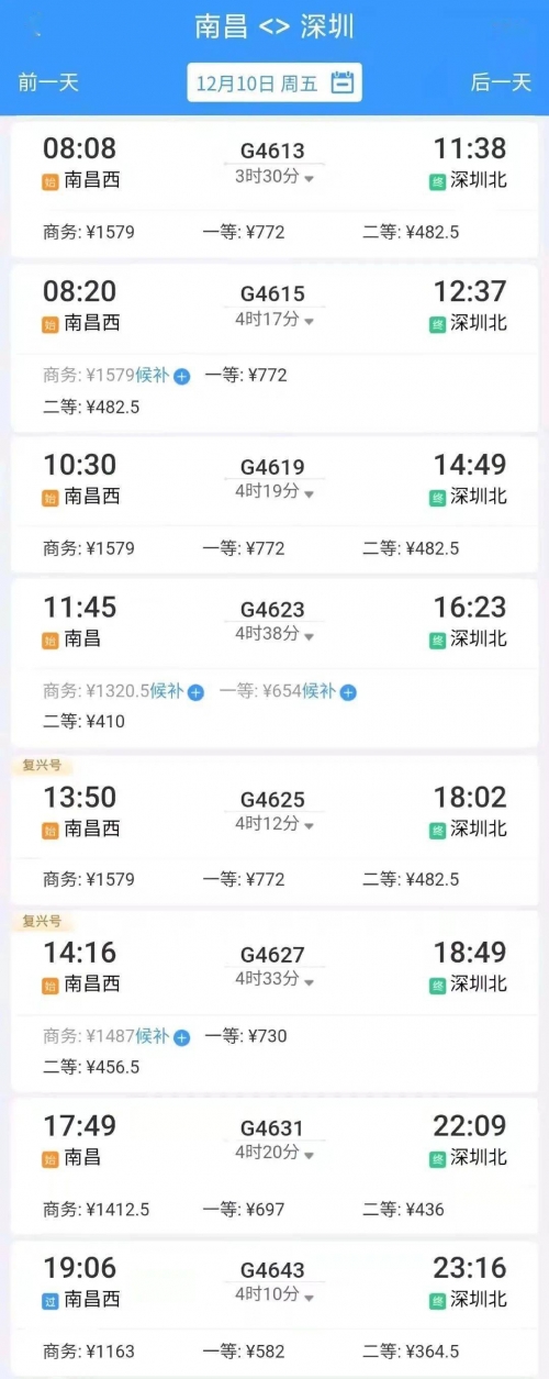 高铁时刻表及票价查询高铁时刻表及票价查询-第1张图片