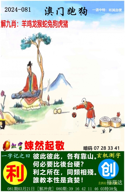 新澳门2024年宫家婆资料大全