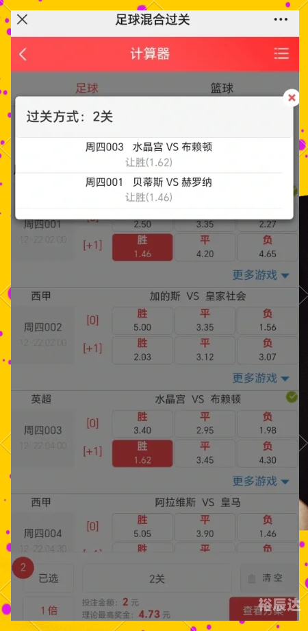 篮球竞彩网首页计算器混合过关篮球竞彩网，探索篮球竞彩的奥秘-第2张图片