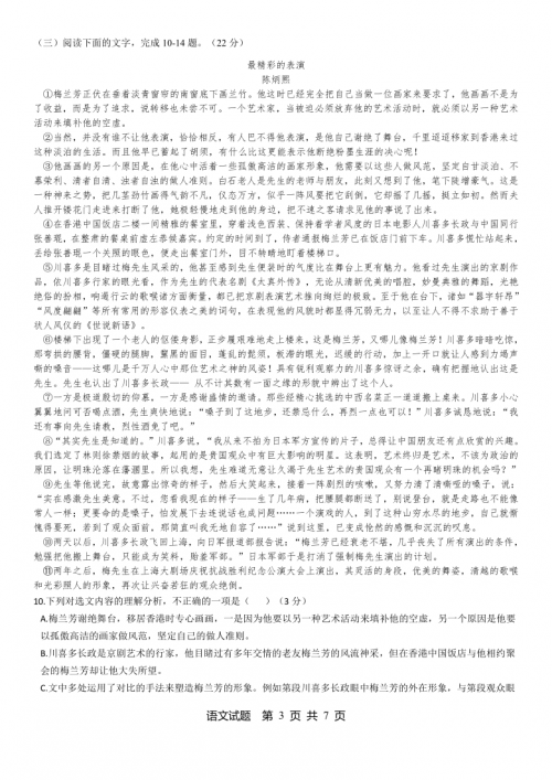 2021福建本一线预测
