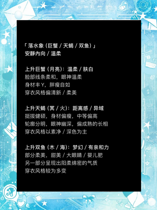上升星座查询表，揭示你的星座秘密-第3张图片