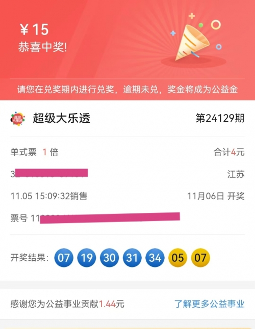下一期推荐号码机选5注图片下一期推荐号码机选5注推荐