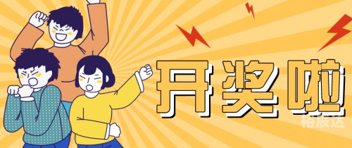 118开奖直播现场香港，揭晓激动人心的开奖结果