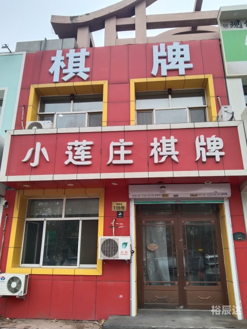 丹阳棋牌中心电话丹阳棋牌中心，棋牌游戏的聚集地-第2张图片
