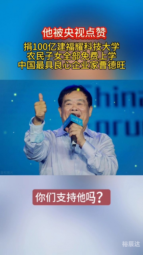 曹德旺个人介绍学历曹德旺个人介绍