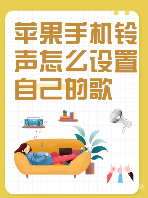 威派手机铃声网，探索手机铃声的无限可能-第2张图片