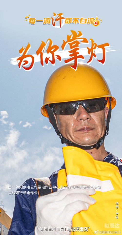 四川工人日报四川工人日报，报道四川工人风采与新闻热点-第1张图片