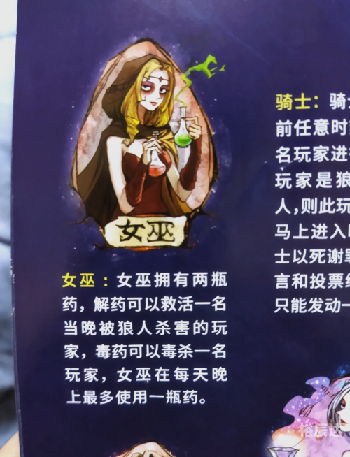 狼人杀技巧狼人杀技巧文章-第3张图片
