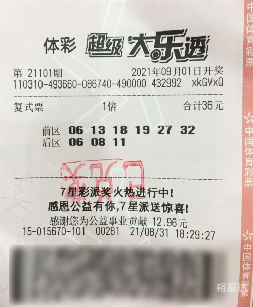 6合彩开奖结果揭秘6合彩开奖结果，彩梦成真时刻
