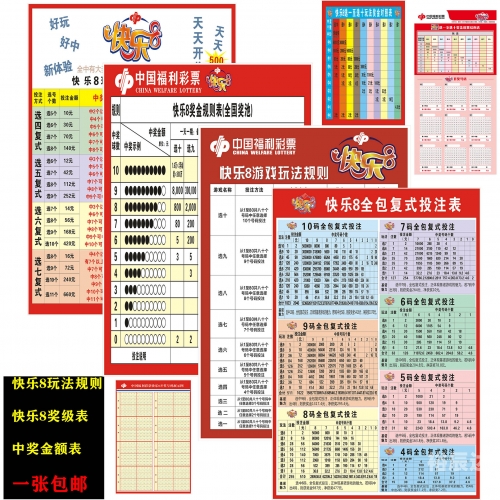 开心七星彩论坛开心七星彩论坛，彩票玩家交流平台-第1张图片