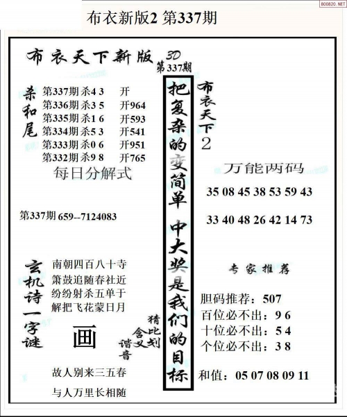 2023一肖一码100%中奖2023一肖一码，100%中奖的神秘预测与展望