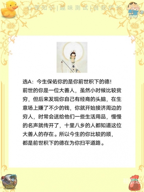 好运起名网测名详解