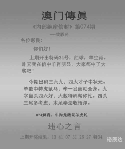 澳门精准免费资料大全聚侠网什么生肖长得丑澳门精准免费资料大全聚侠网介绍