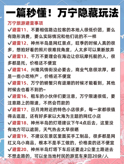 万宁景点一日游攻略万宁景点介绍-第2张图片