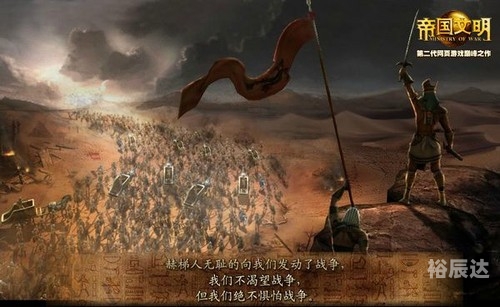 帝国文明下载，探索古代文明宝藏