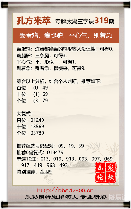 福彩3d软件福彩3D软件，解锁彩票新时代的利器-第3张图片