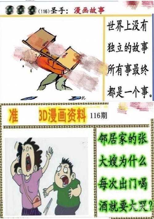 福彩门户免费大全免费手机版福彩门户，探索福彩世界的新窗口-第3张图片