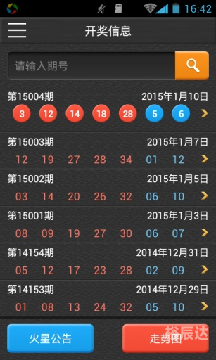 福彩门户免费大全免费手机版福彩门户，探索福彩世界的新窗口