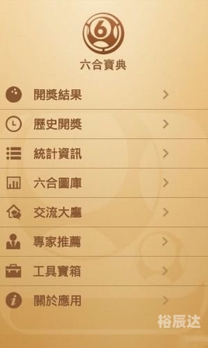 香港6合开彩开奖结果查询今天香港6合开彩开奖结果揭晓-第2张图片