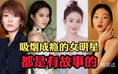 马伊琍抽烟多久了马伊琍抽烟事件