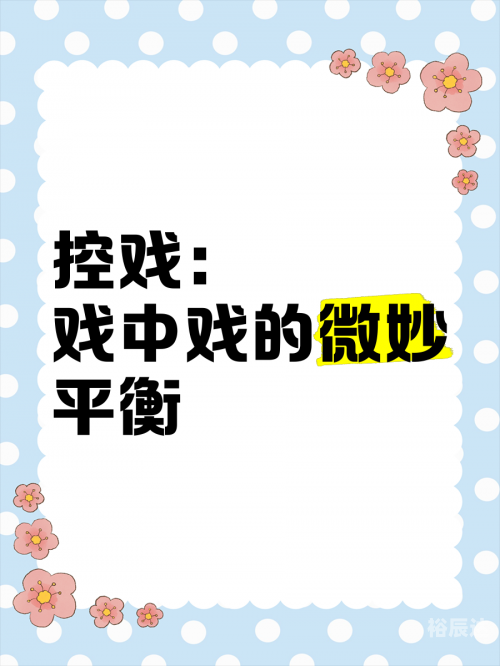 掂斤估两掂斤估两，生活中的微妙平衡
