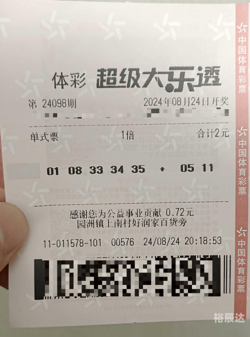 2024年新澳开奖结果2024年新澳开奖结果揭晓，预测与展望