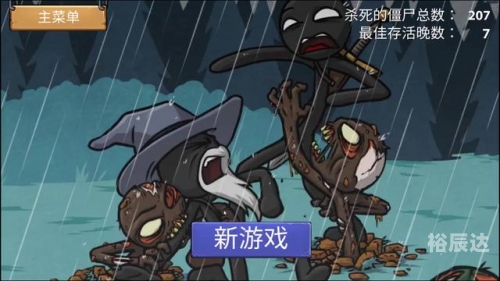 残杀火柴人，黑暗中的罪恶-第1张图片