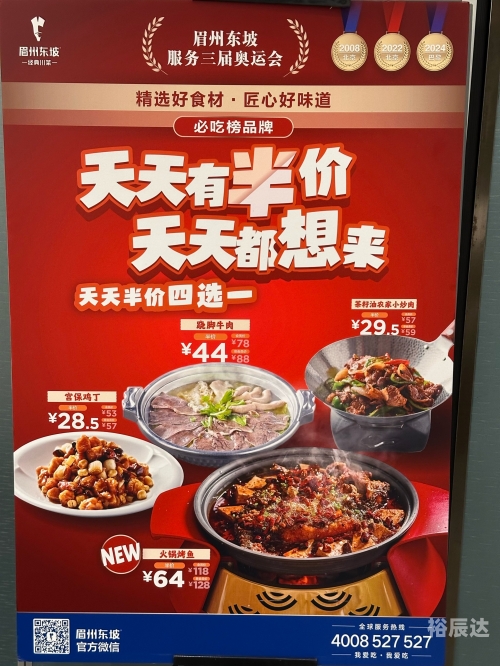 天天半价，购物新体验-第2张图片