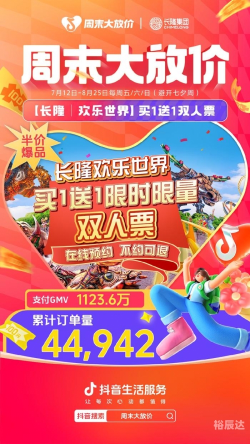 天天半价，购物新体验-第3张图片