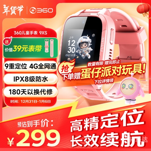 360儿童手表售后维修点360儿童手表S1，智能安全守护孩子的成长之路-第2张图片