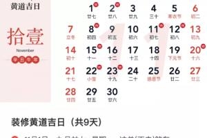 2月份的黄道吉日查询2023年是哪一天关键词，2月份黄道吉日查询、2023年-第3张图片