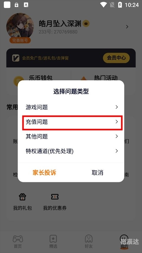 233乐园下载免费安装正版233乐园下载免费安装指南