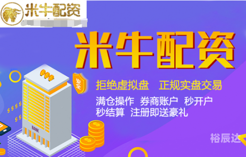实盘配资开户配资开户，开启金融新篇章-第3张图片