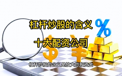 实盘配资开户配资开户，开启金融新篇章-第2张图片